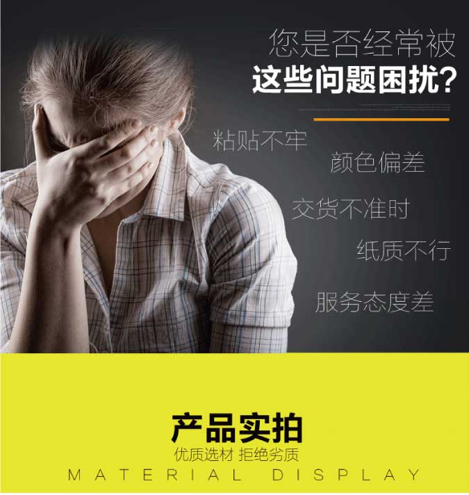 异形不干胶中国智慧体育科技领导者定制