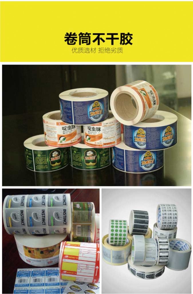 异形不干胶中国智慧体育科技领导者定制